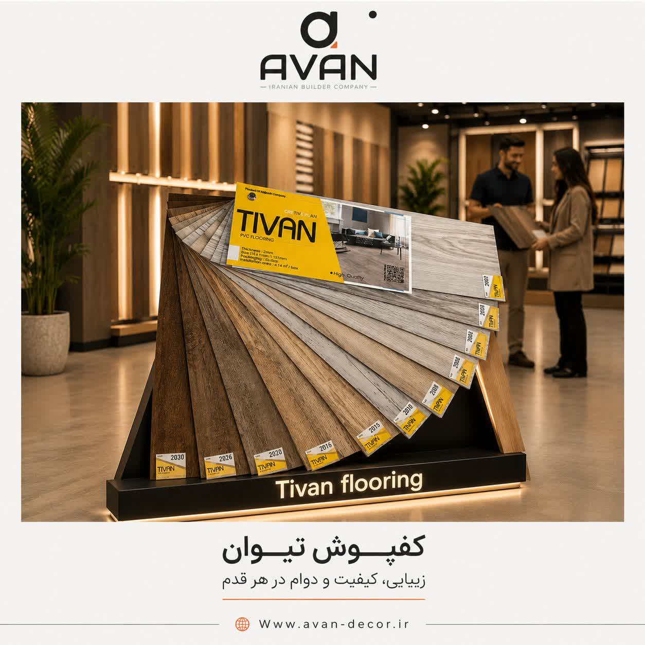 کفپوش تایلی وود استون 0/20*1/20