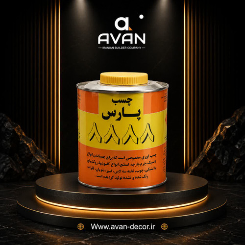 چسب 8888 پارس 1 کیلویی