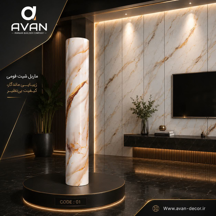 ماربل شیت فومی خودچسب وارداتی طرح سنگ مرمر