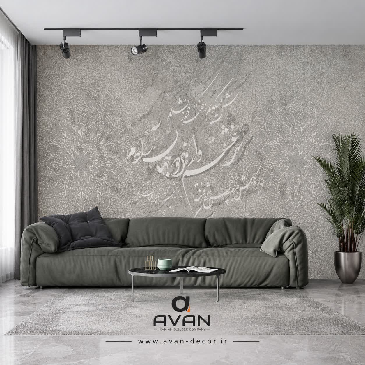 پوستر دیواری طرح شعر حافظ