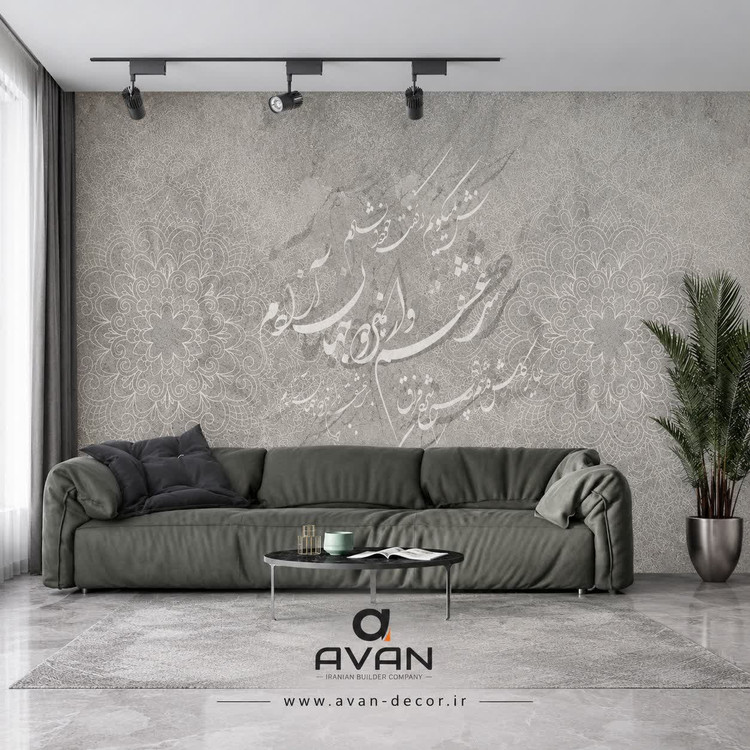 پوستر دیواری طرح شعر حافظ