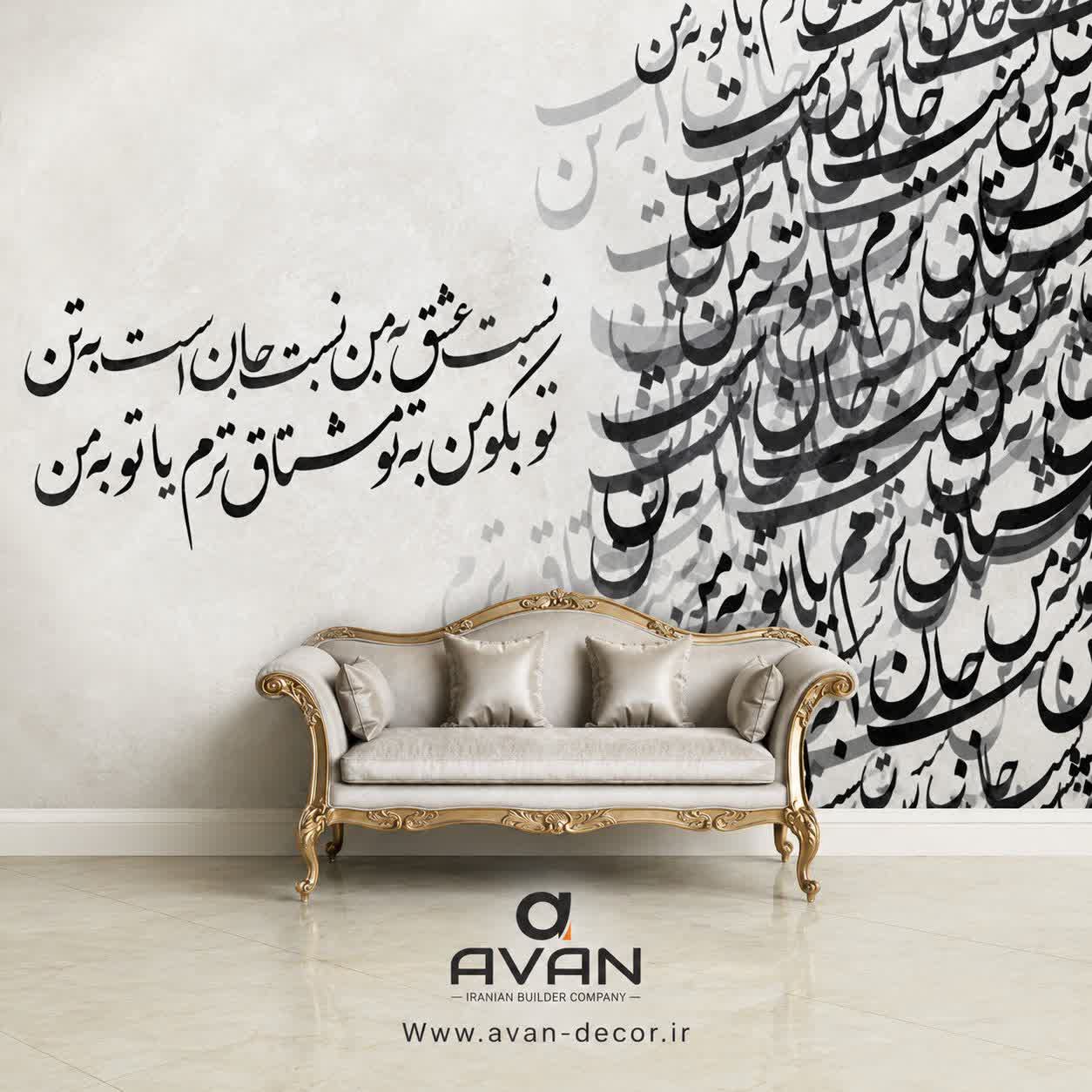 پوستر دیواری طرح شعر فاضل نظری