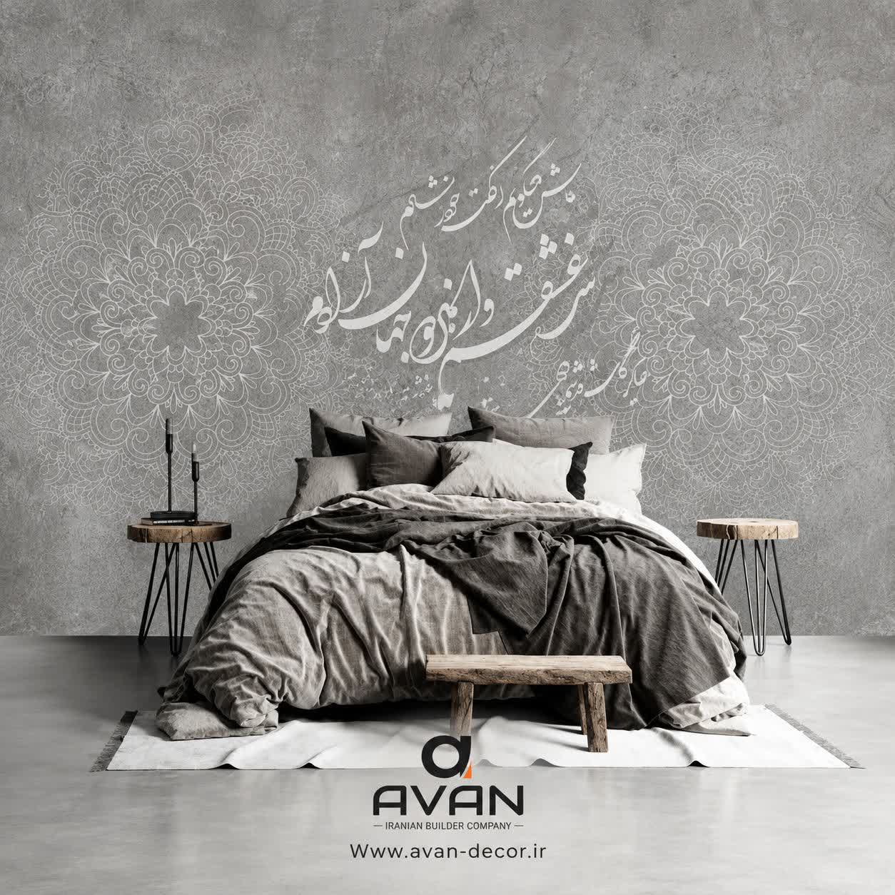 پوستر دیواری طرح شعر حافظ