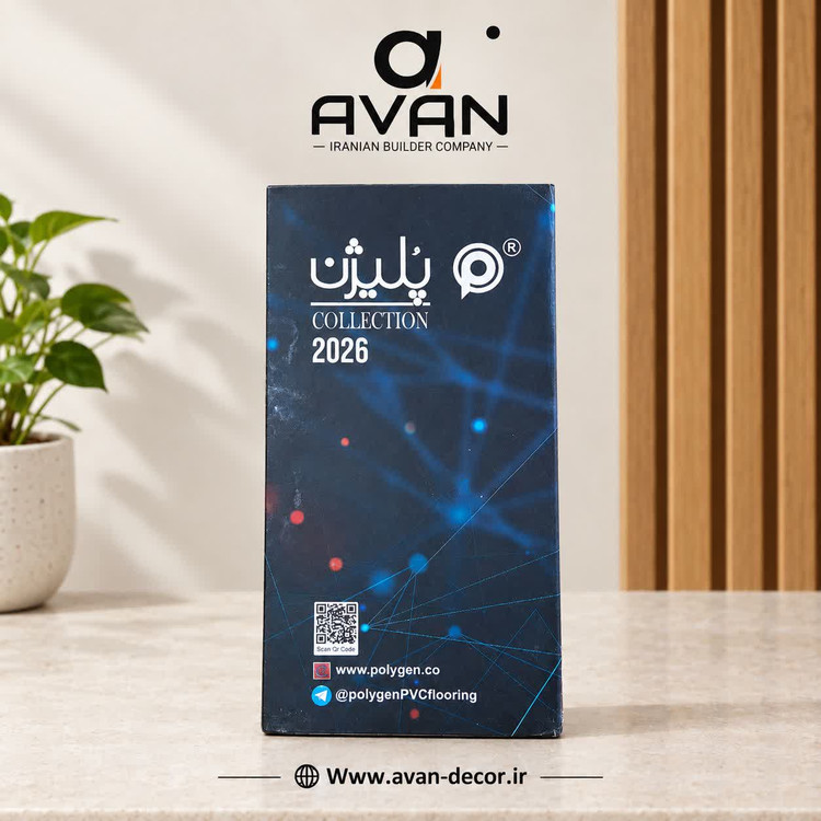 کفپوش پلیژن Polygen