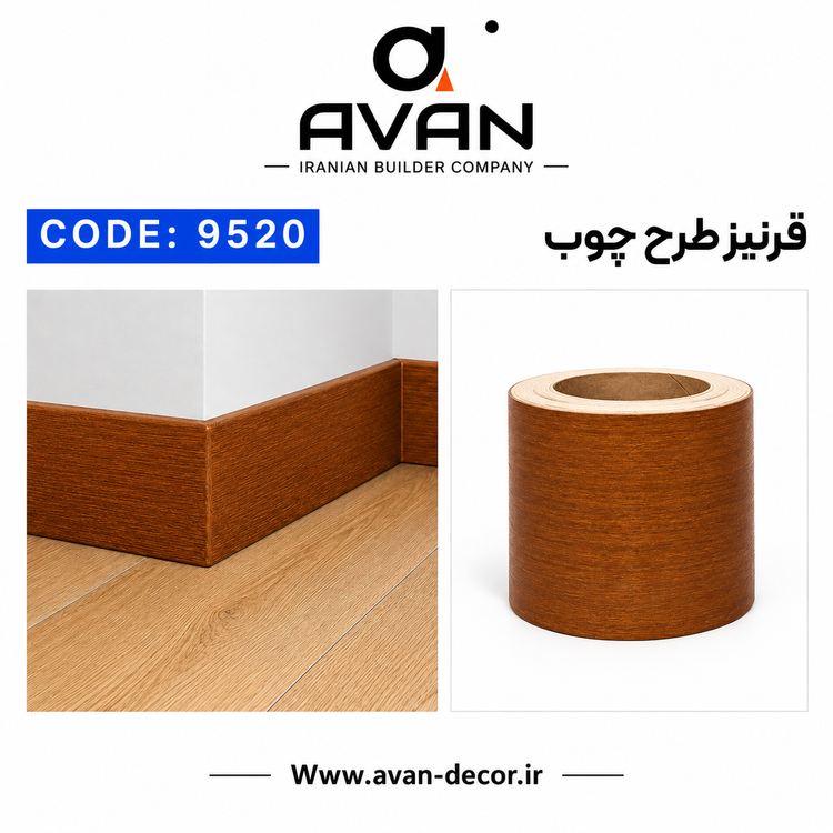 قرنیز پشت چسب رولی 10 سانت کد 9520