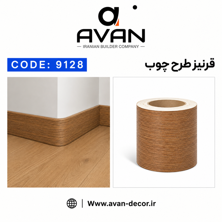 قرنیز پشت چسب رولی ۱۰ سانت کد ۹۱۲۸