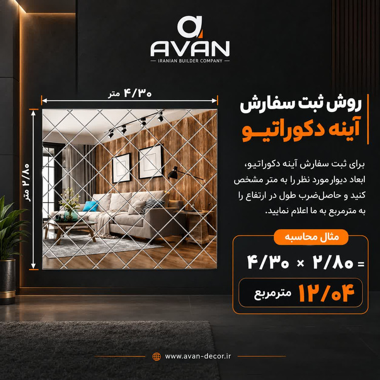 آینه دکوراتیو طرح لوزی نگینی